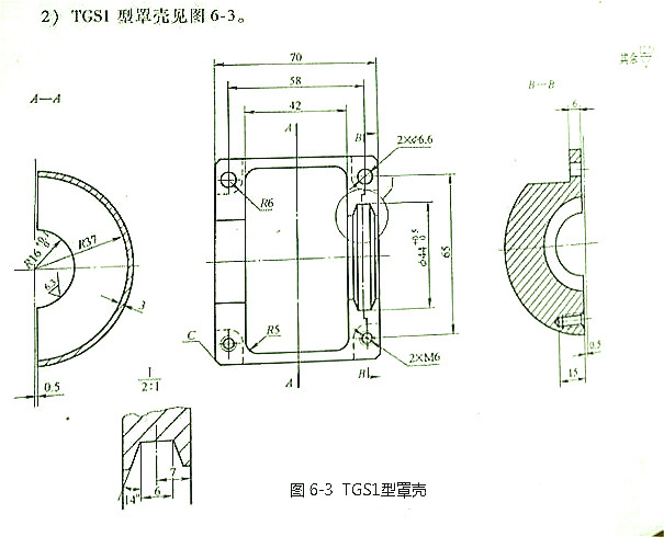 萬(wàn)盛TGS聯(lián)軸器罩殼圖紙